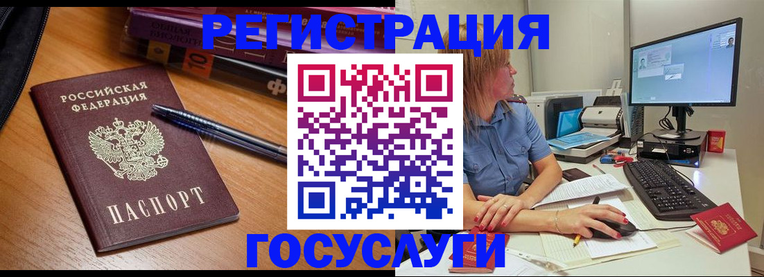 прописка от собственника в Астрахани