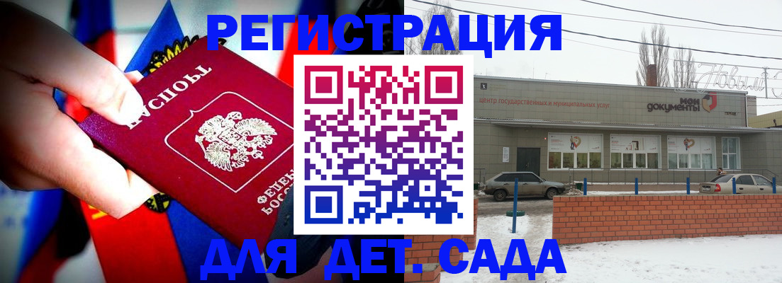 временная регистрация поиск в Астрахани